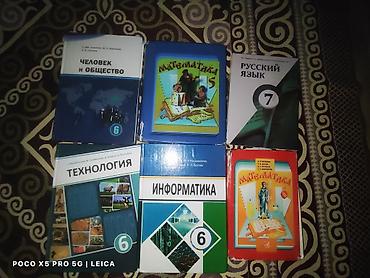 Комплект школьных учебников (разные классы и предметы). В комплекте