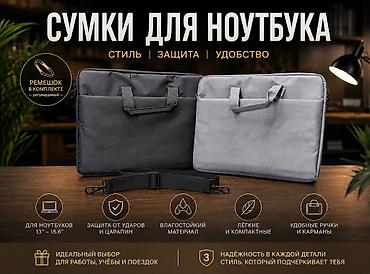 notebook: 💼Сумка для ноутбука, подходит от 13 до 16 дюйм" Плотная качественная — 1