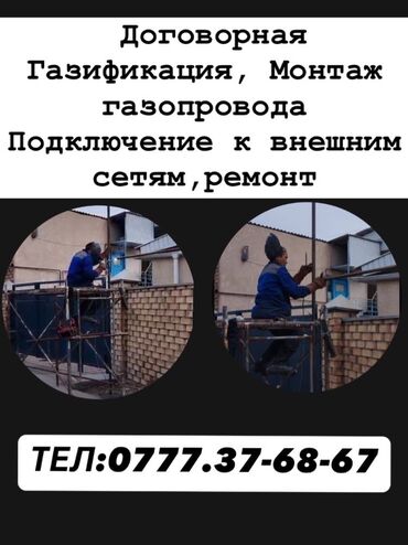 Сварка: Сварка