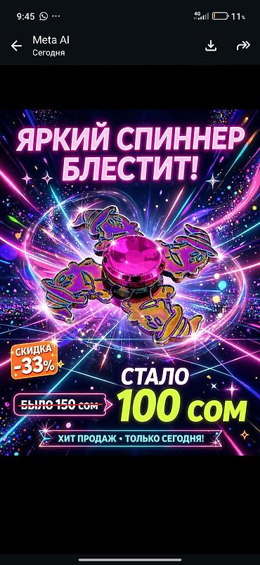 ххх дети: Спинер плавно вращается.из метала .и блестит — 1