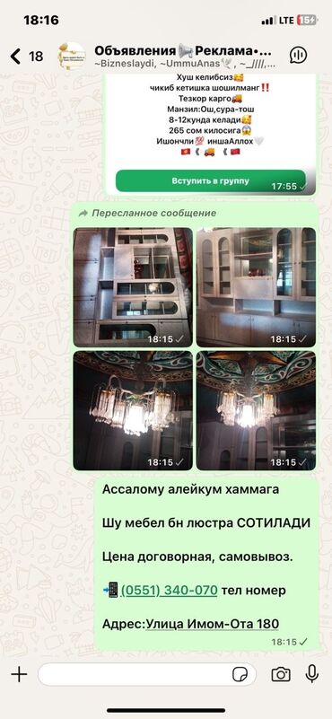 электропила в бишкеке: Продается б/у стенка и люстра в связи сносом дома. Длительное время