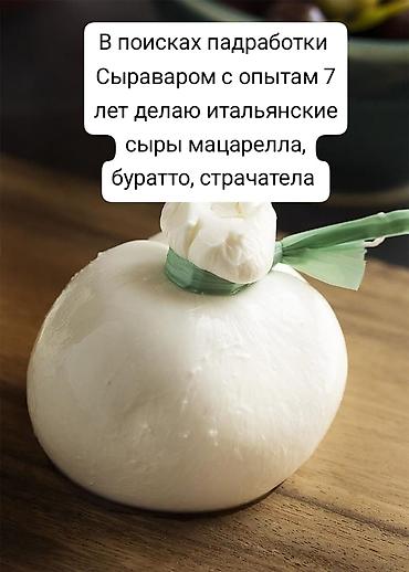 фермер: Повар . Больше 6 лет опыта — 1