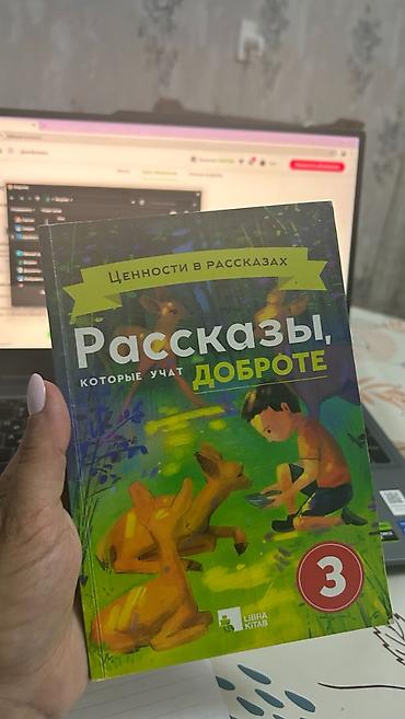 iler: 📚 Детские книги в отличном состоянии 📚 Продаю любимые детские книги — 9