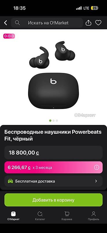 18 pro: Беспроводные наушники Powerbeats Fit, чёрный б/у - Форм‑фактор — 1