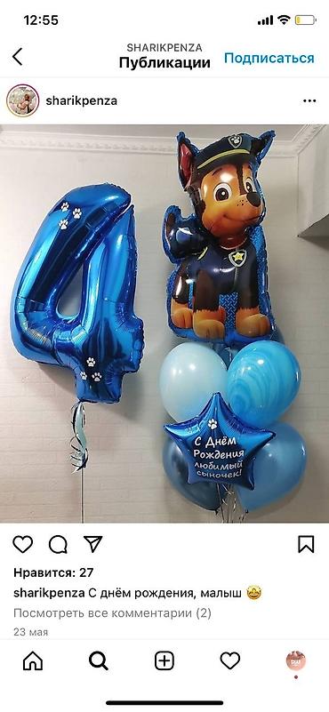 Организация мероприятий: Гелиевые шары Оформление праздников Фотозона Арки из шаров Качество и — 7