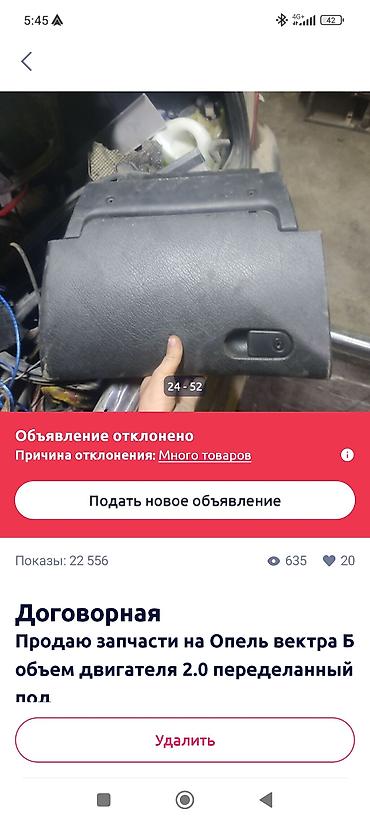 ABS: Запчасти для Opel Vectra B В наличии комплект и отдельные узлы: - — 11