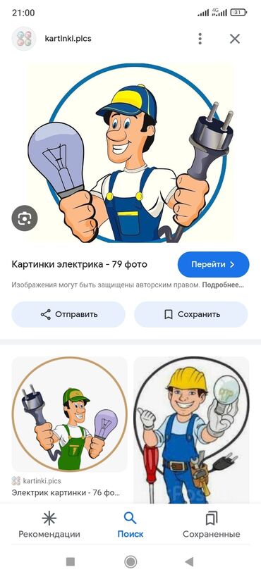 буровой установки: Вложение вызов