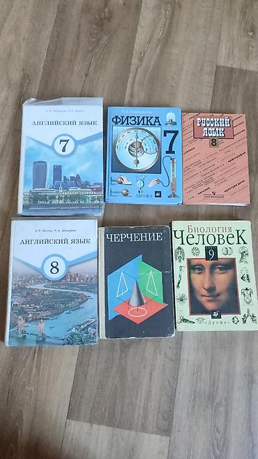 курсы бесплатные: Учебники 200с 1 шт — 1