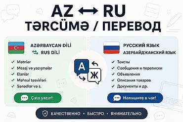 erebce tercume: 🇦🇿🇷🇺 ПЕРЕВОДЫ AZ ↔ RU Здравствуйте! Предлагаю услуги перевода с — 1