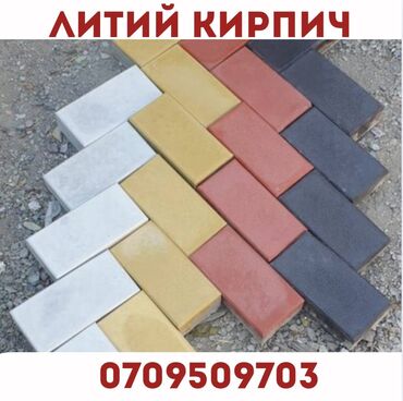 Брусчатка, тротуарная плитка: Брусчатка, Бордюры, Водоотводы, лотки, Гарантия, Бесплатный выезд, Бесплатная доставка