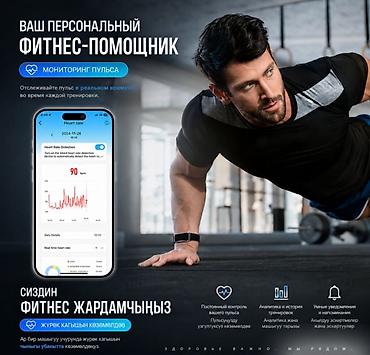 часы гесс: Фитнес Смарт браслет Smart Bracelet G69 Купить в Бишкеке Smart — 7
