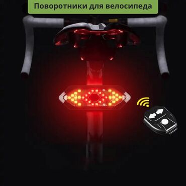 шлем велосипедный: 🚴‍♂️ Поворотники для велосипеда LED 🚦 ✨ Основные Преимущества: 💡