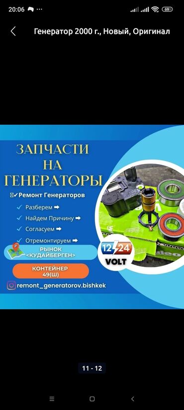 СТО, ремонт транспорта: Ремонт деталей автомобиля, без выезда — 13