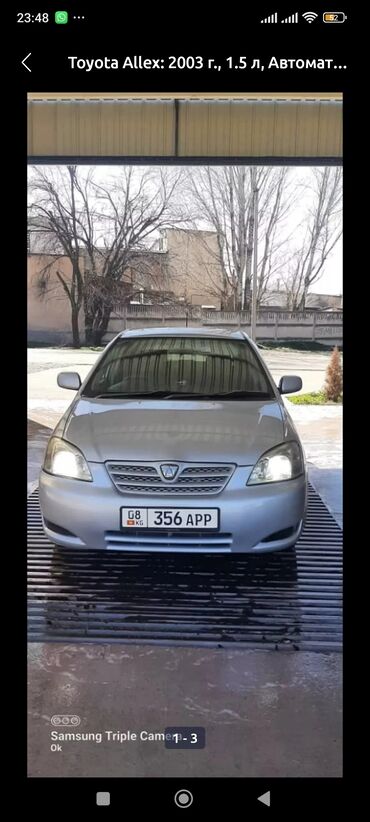 продаю или меняю на малолитражку: Toyota Allex: 2003 г., 1.5 л, Автомат, Бензин