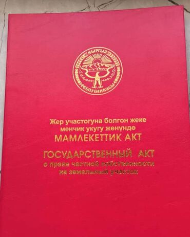 Продажа участков: 400 соток, Для строительства, Тех паспорт, Договор купли-продажи