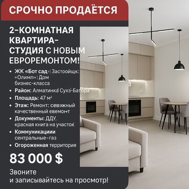 сдается комната кок жар: 2 комнаты, 47 м², Элитка, 7 этаж, Дизайнерский ремонт