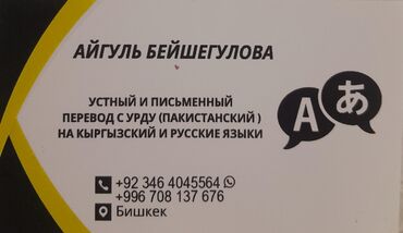 частный репетитор подготовка к школе: Котормочунун кызматтары