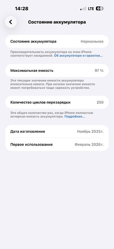 18 iphone: IPhone 17 Pro Max, 256 ГБ Ключевые характеристики: - Модель: iPhone — 3