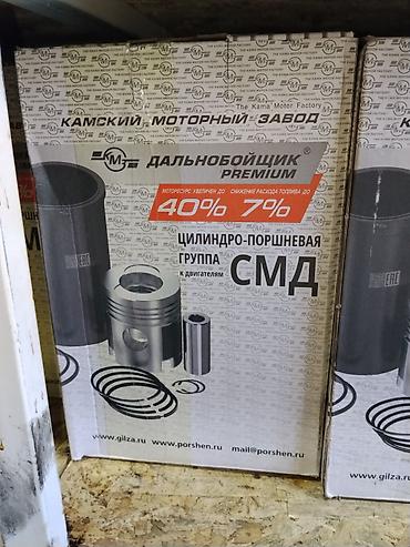 строкер stroker: Цилиндро-поршневая группа СМД “Дальнобойщик Premium” от Камского — 1