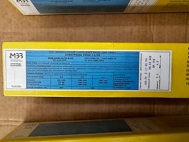 Электроды: Электроды УОНИ 13/55: Оригинал!!! •3,0мм •4,0мм •5,0мм Производитель — 5