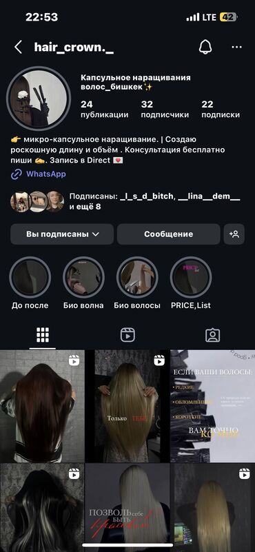 Парикмахеры: #наращивание волос #на капсулах #наращивание волос На дому — 12