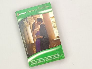 Книга, жанр - Роман, стан - Дуже гарний