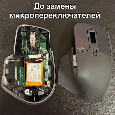 Компьютерные мышки: Занимаюсь ремонтом компьютерных мышек! 🖱 Устраняю проблемы со — 14