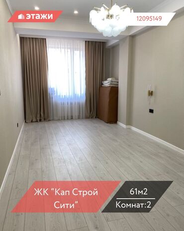 продажа дома на иссык куле: 2 бөлмө, 61 кв. м, 11 кабат