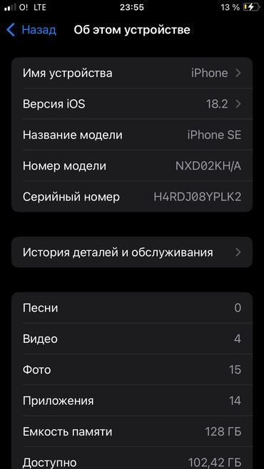 для ремонта телефон: IPhone SE 2020, Б/у, 128 ГБ, Черный, Наушники, Зарядное устройство, 74 %