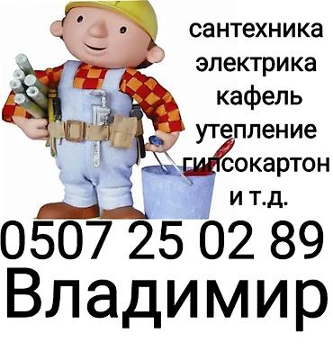 фото 3 на 4: Ремонт домов и квартир — 2