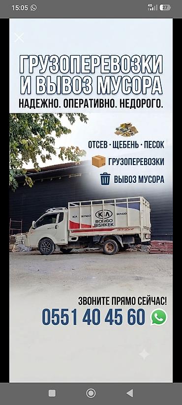 портная: Вывоз мусора вывоз мусора вывоз мусора портер такси портер такси — 1