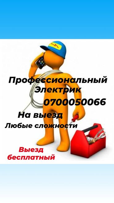 3 фазный кабель: Электрик | Установка счетчиков, Установка стиральных машин, Демонтаж электроприборов Больше 6 лет опыта