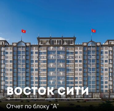 1 комната квартира ош: 1 комната, 58 м², Элитка, 2 этаж, ПСО (под самоотделку)