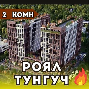 роял гарден: 2 комнаты, 81 м², Тунгуч мкр Элитка, 5 этаж, ПСО (под самоотделку) — 1