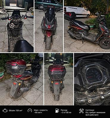 бир: Макси-скутер BWS, 150 куб. см, Бензин, Колдонулган — 2