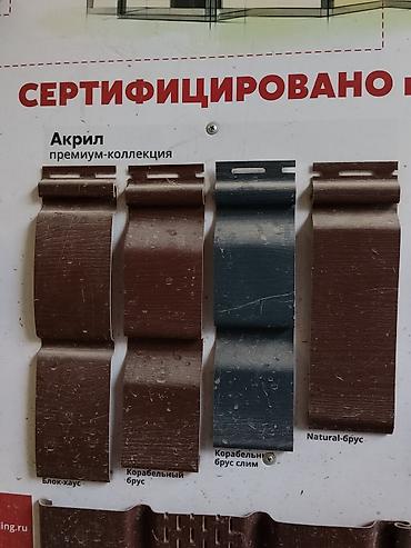 адекс сип панель: Акриловый сайдинг — премиум-коллекция Виды профиля: - Блок-хаус - — 1