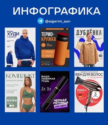 реклама в подъездах: Создаю качественные и привлекательные карточки товаров для