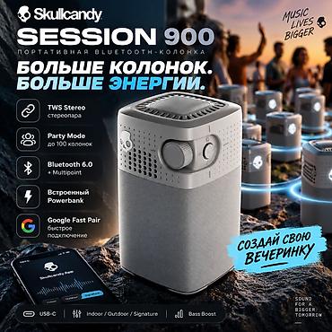 родио: Skullcandy Session 900 это мощная портативная Bluetooth-колонка — 3