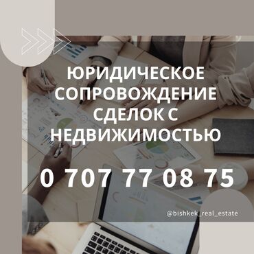 зид 4 5: Юридические услуги | Земельное право, Гражданское право | Консультация, Аутсорсинг