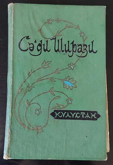 kitab almaq: 1. Хирургия (Cərrahiyyə) – Robert M. YanqsonMüəllif: Tibb doktoru — 8