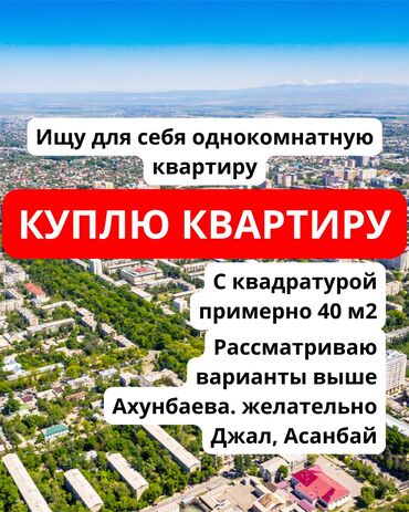 квартира село джал: 1 комната, 40 м²