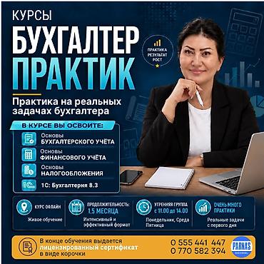 курсы бухгалтерии: 📚 Курс «Бухгалтер-практик» создан для тех, кто хочет не просто слушать — 3