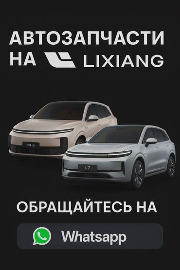 карго бишкек турция цены: Мы предлагаем широкий ассортимент автозапчастей для автомобилей Li