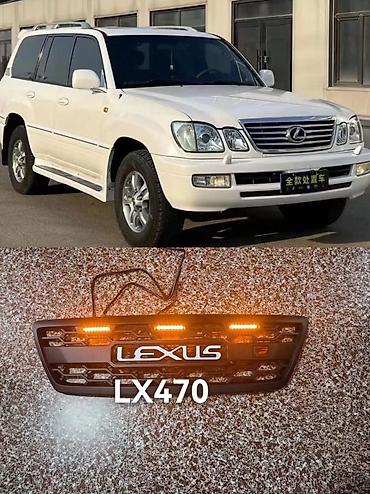 решетка lx470: Решетка радиатора для Lexus LX470 с интегрированной подсветкой - — 1