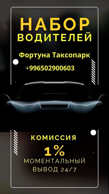 Другие услуги: Работаешь в такси? Пора зарабатывать по максимуму! 🔥Акция! Акция !