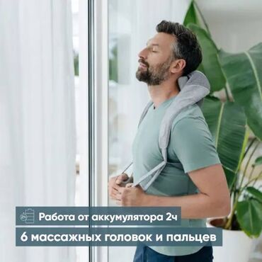 массажный пояс: Укалагыч Beurer, Жамынма, Моюн үчүн, Ийиндер үчүн, Жаңы