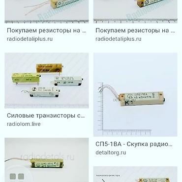 изделия из метала: Покупаю дорога радиодетали тех серебро релющки переключатели мкс пп3 — 5