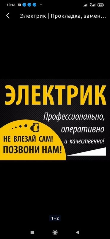 услуги натяжные потолки: Электро мантаж,установка и собрать щит,распред