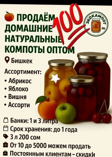mitown кофе цена: Продаём фирменный натуральный компот домашнего производства — без
