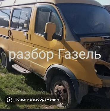 ремонт кпп бишкек: Газель разбор а также уаз Волга Нива куплю на — 1